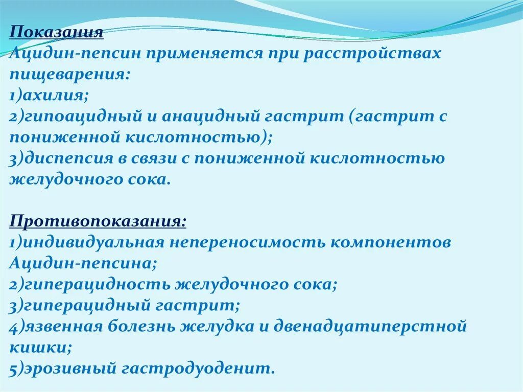 Препараты при анацидном гастрите. Гипоацидный и анацидный гастрит. Хронический анацидный гастрит. Анацидный гастрит лечение. Анацидный гастрит это