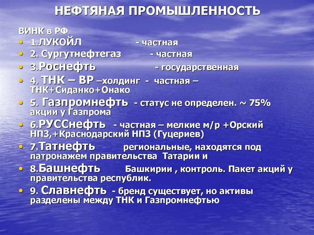 Факторы размещения нефтяной отрасли. Факторы нефтяной промышленности. Факторы влияющие на размещение нефтяной отрасли. Факторы размещения нефти в России. Нефть фактор производства