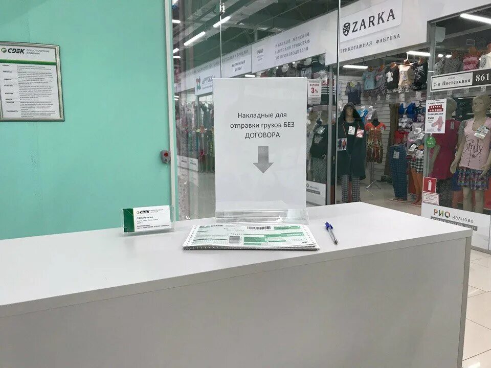 Сдэк иваново адреса. Сдэк пункт выдачи багаева 14 иваново. Лобненский бульвар, 7 сдэк. Cdek иваново. Сдэк иваново ленина 43.