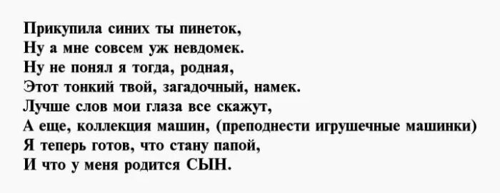 стихи беременной жене