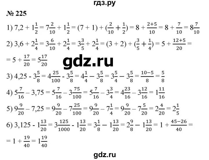 Упр 225 математика 6