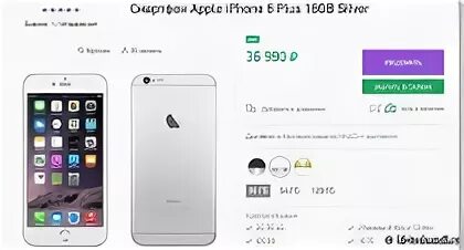 Сколько юаней стоит айфон. Мегафон айфон. айфон 6 мегафон. айфон 6 в эльдорадо. эльдорадо интернет магазин iphone.