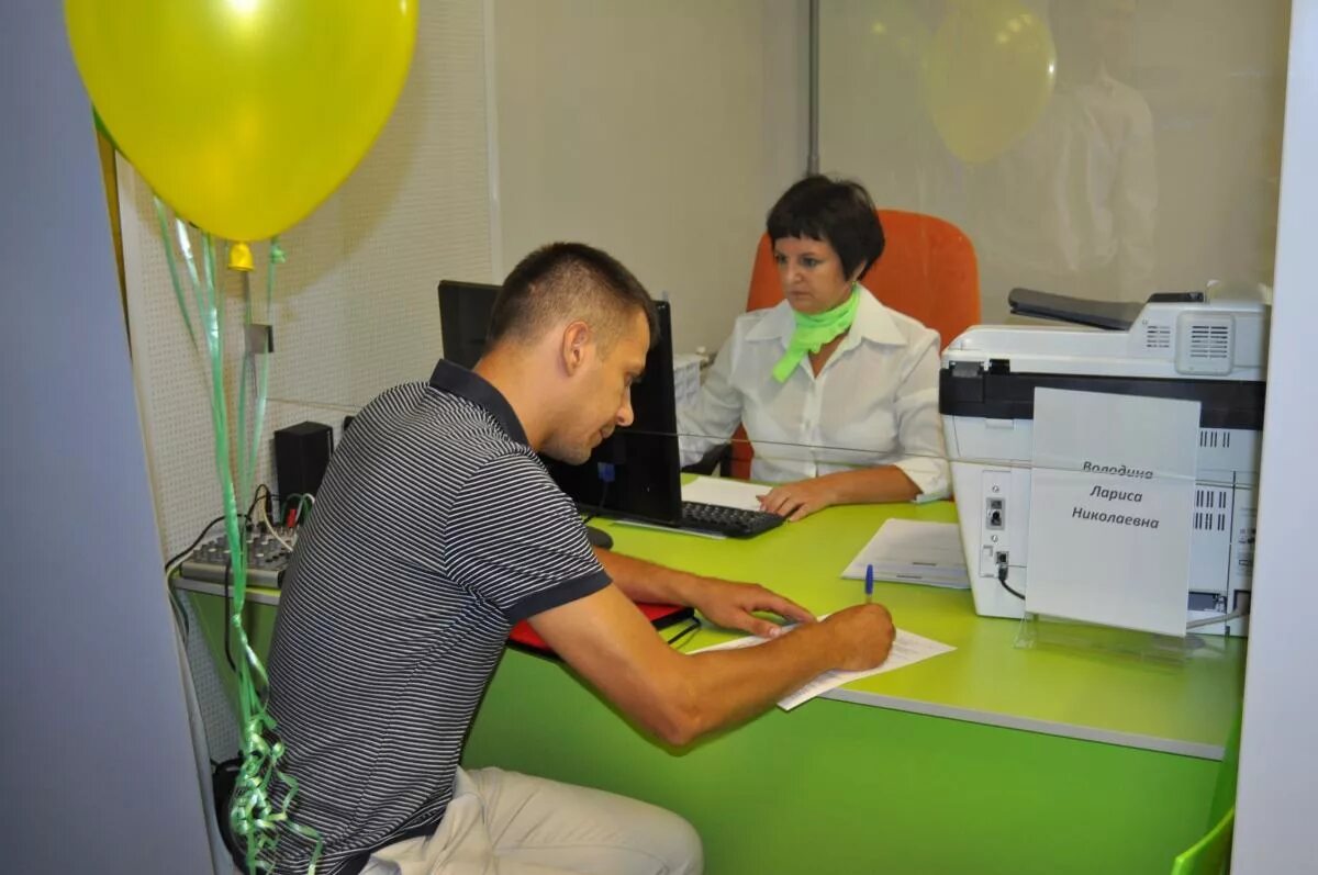 мфц новоселье телефон