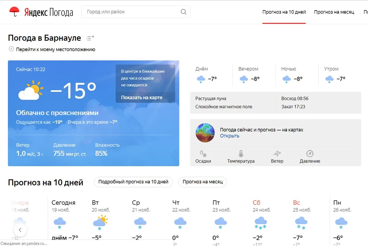 Прогноз погоды. Погодные сайты. Yandex погода. Прогноз погоды в Пятигорске