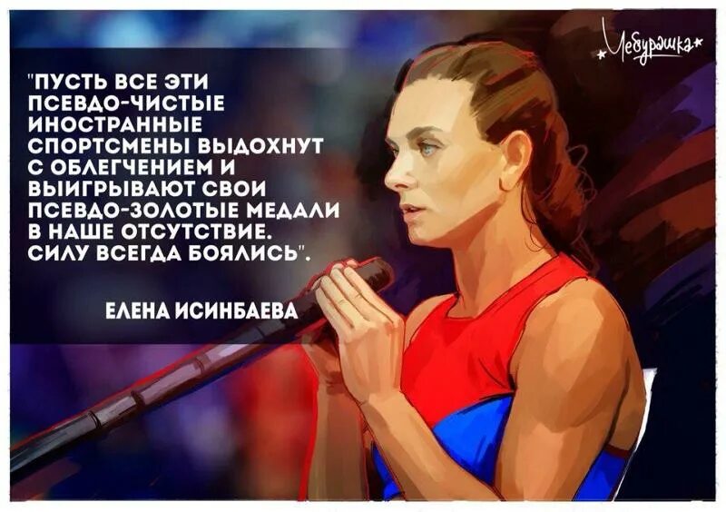 Спортсмен это определение. Слова про спортсменов. Слова про спортсменов. Цитаты про спорт. Слова про спортсменов.