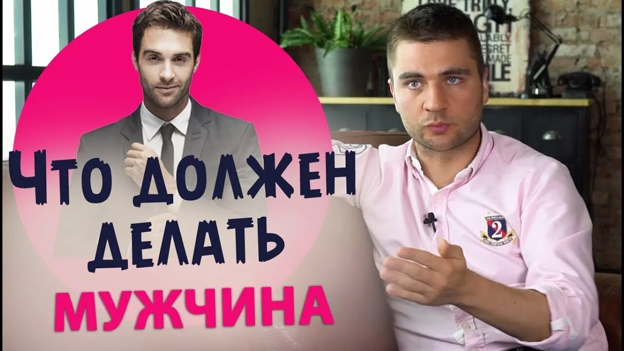 Обязанности мужа перед женой в семье. Лев вожеватов. То должен делать мужчина. Высказывания о мужчинах. Обязанности мужа.