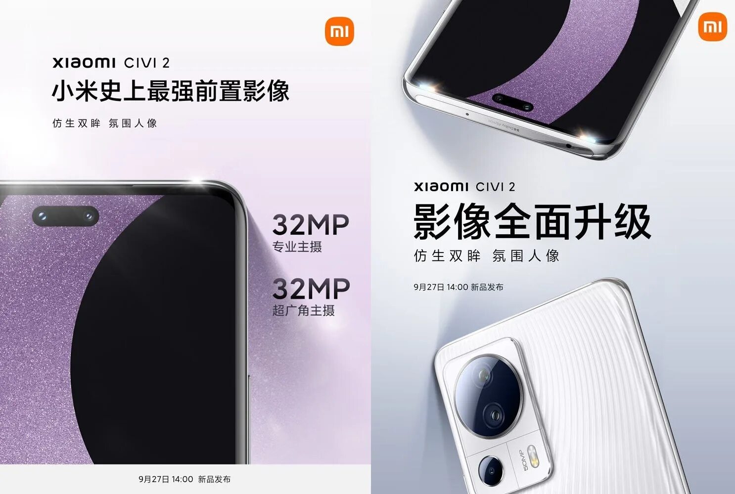 Xiaomi 14 минск. Xiaomi civi 2. Xiaomi civi с 12 ГБ. Xiaomi civi 128. Xiaomi civi 3.