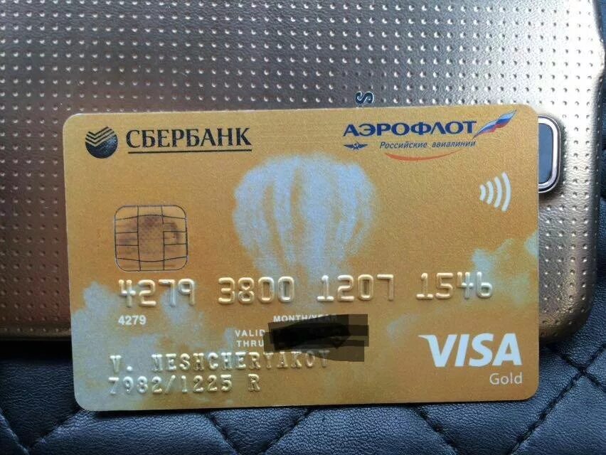 Номера карт. Номер карты. Номер кредитной карты visa. Номер карты visa.