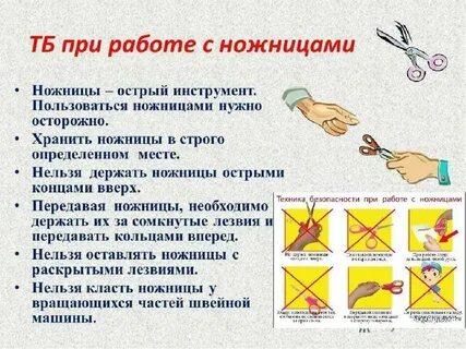 Правила поведения труда в школе