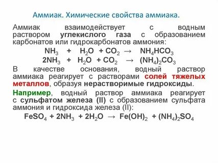 Сульфаты хим свойства