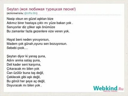 Музыка на турецком языке