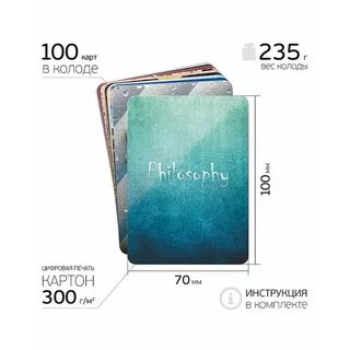 Карт философия
