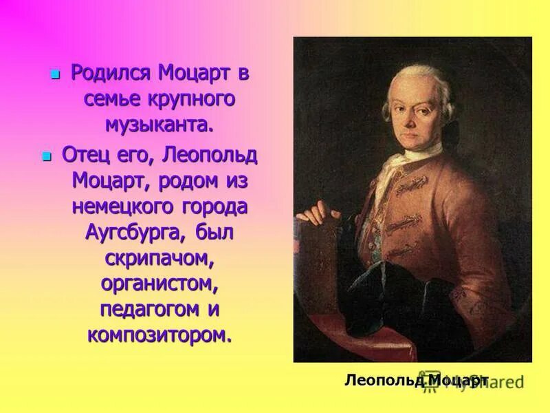 Моцарт биография интересные факты. Стихи о Моцарте. Высказывания о Моцарте.