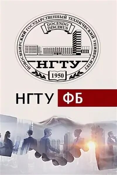 Нгту фб. Фб нгту. нгту фб логотип.