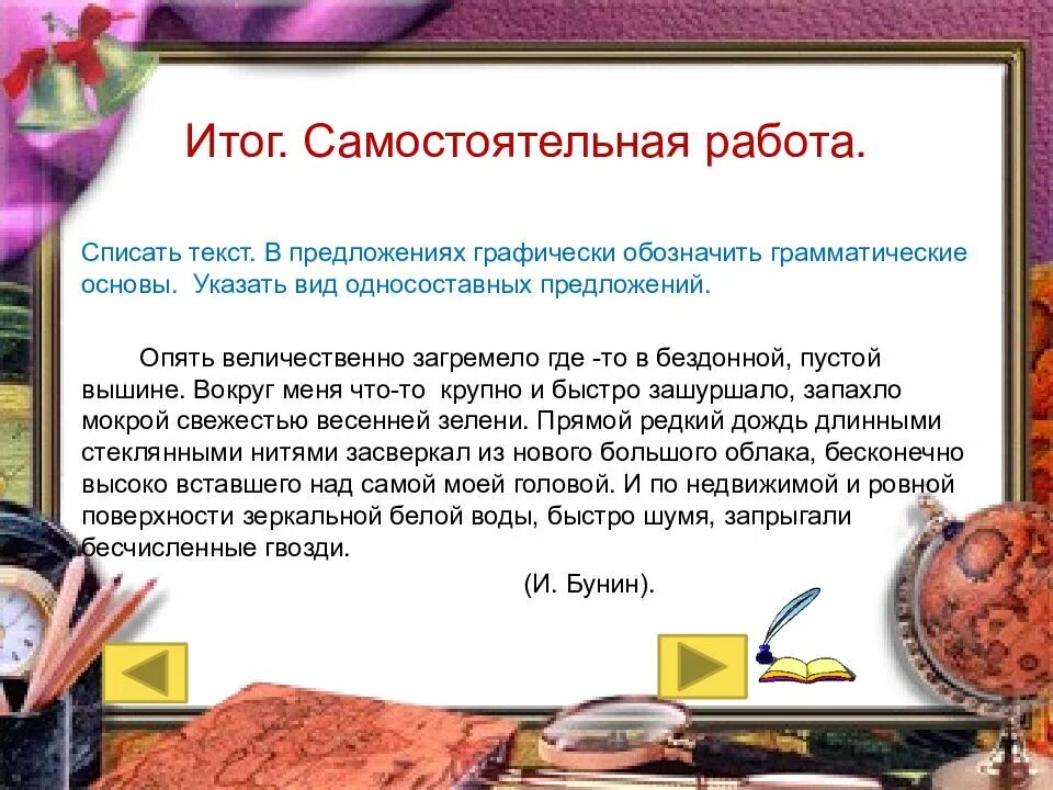 Текст с ошибками. Текст и предложение. Списывание с пропущенными буквами. Текст без точек. Обозначение начала и конца предложения.