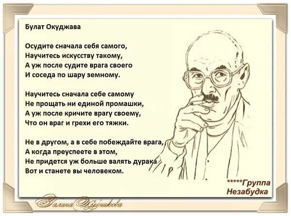 Стихи булата окукуджавы. Окуджава б. Стихи окуджавы лучшие самые. Стихи булата окуджавы лучшие. Стихи окуджавы лучшие самые.