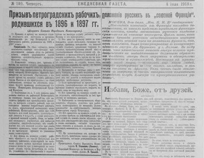 Указ о призыве в апреле