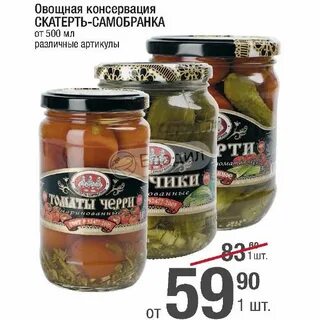 Скатерть самобранка размером 165