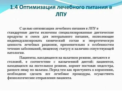 А также с целью медицинского