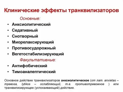 Эффект какого препарата