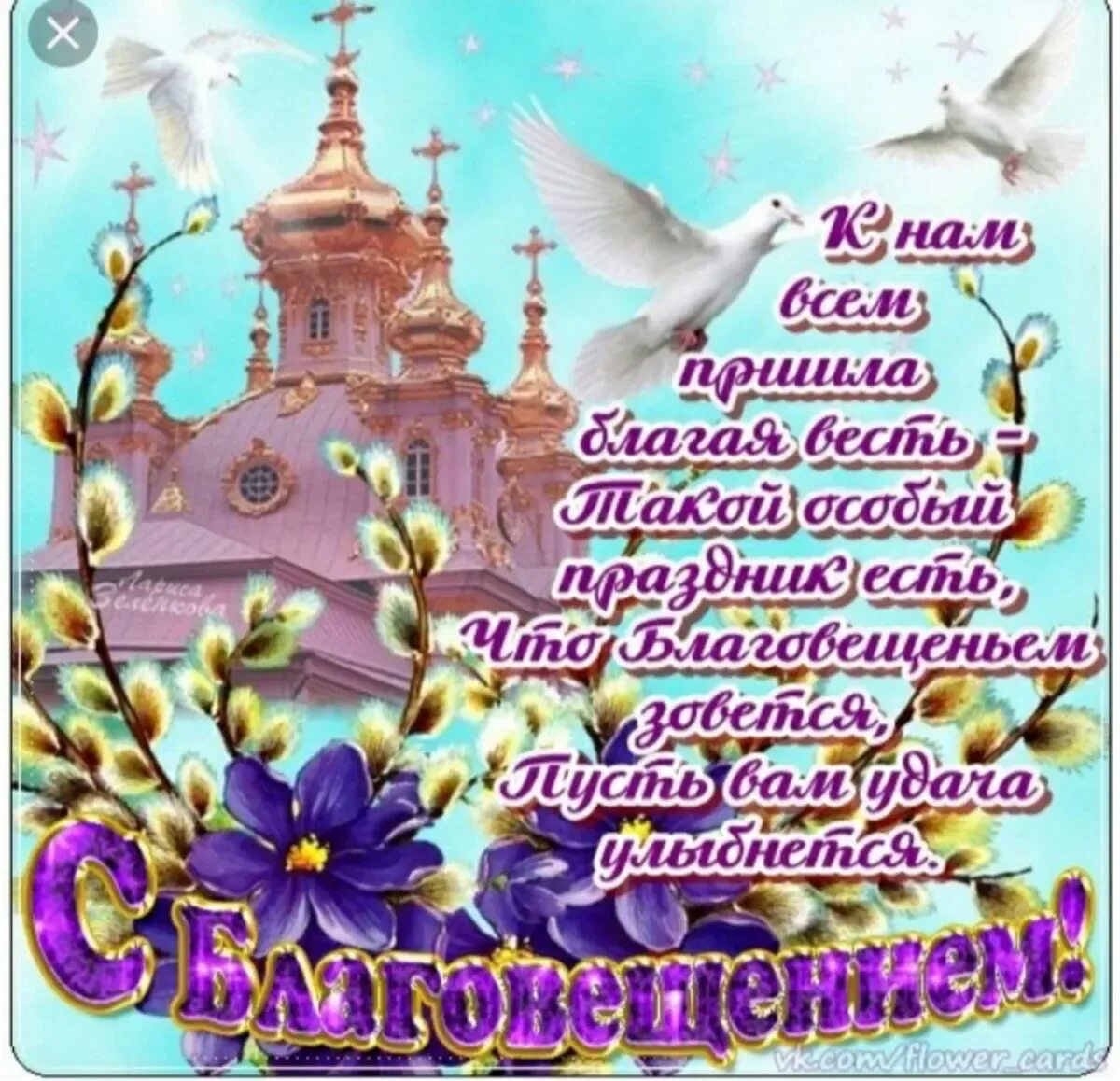 C 7 апреля