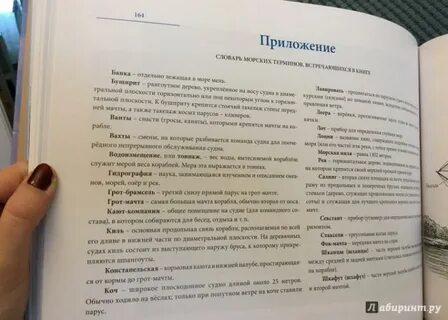 Основные морские понятия