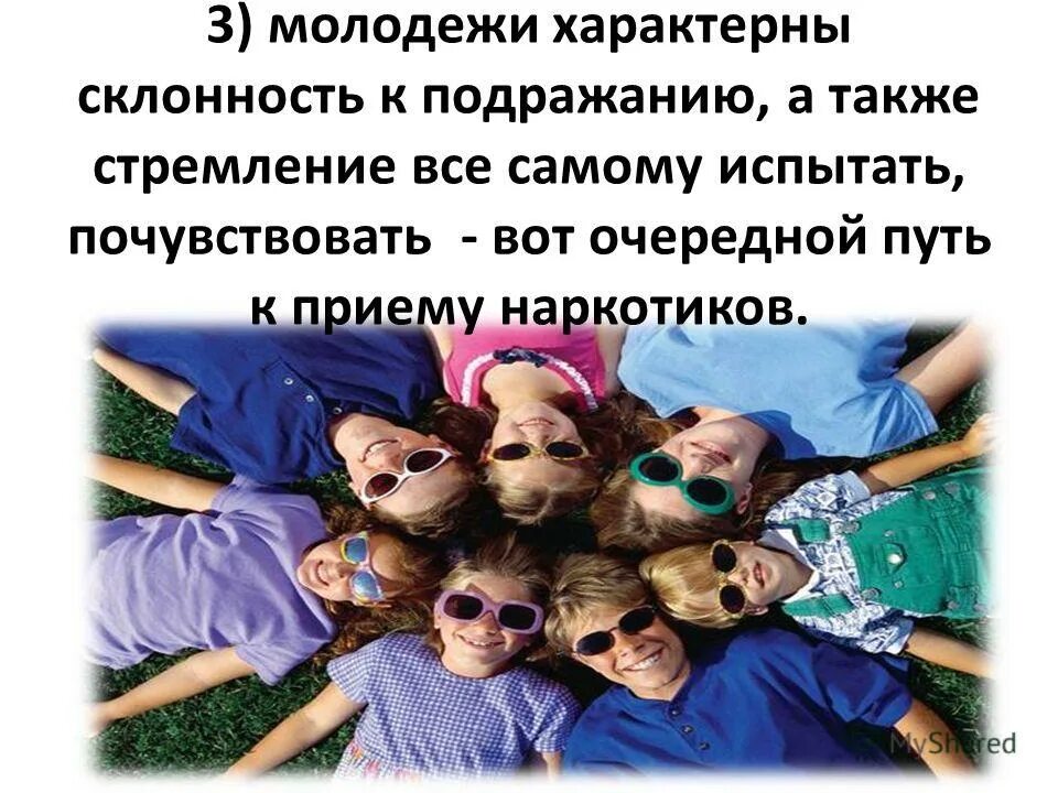 для молодежи характерна. отличительные черты молодежи. для молодежи характерна. для молодежи характерна. гипотеза молодежных субкультур.