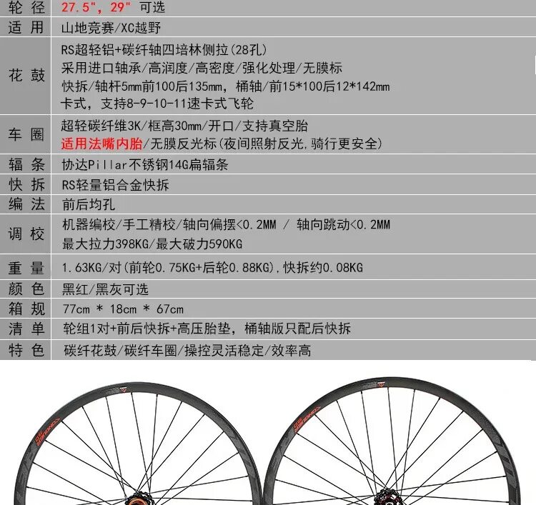 Диаметр велосипедного колеса 27.5. Диаметр велоколеса 27.5. Радиус колеса 27.5 дюймов велосипед. Диаметр колеса велосипеда 27.5 в мм.
