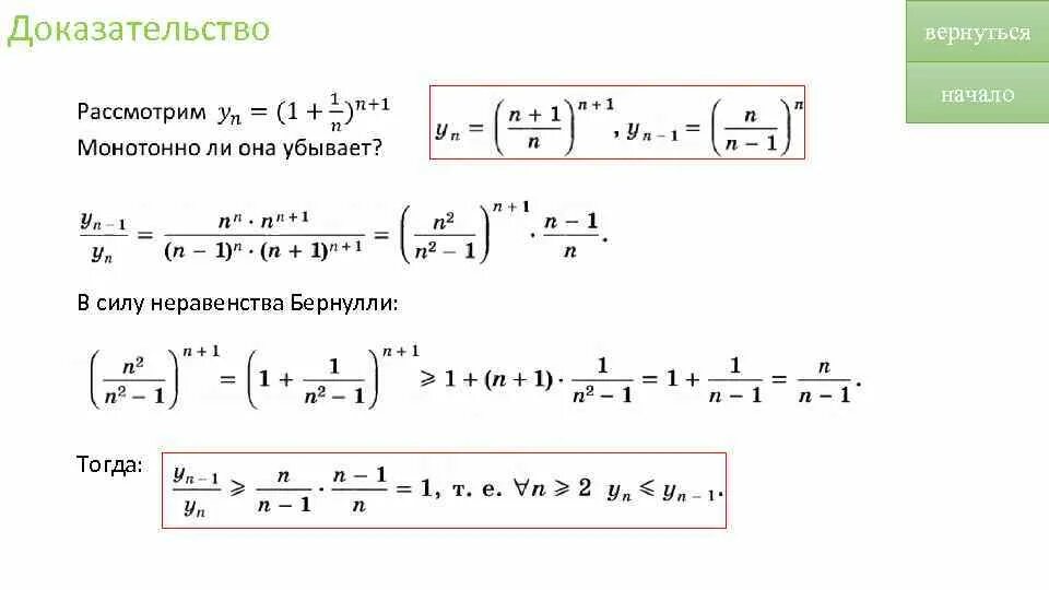 Доказательство бернулли. Неравенство бернулли коши. Неравенство бернулли примеры. Закон больших чисел. Неравенство бернулли коши.