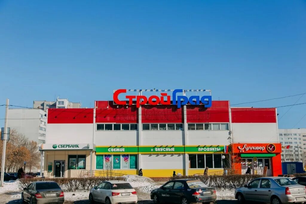 Стройград ульяновск марата 8. Стройград ульяновский проспект 24 на карте. Стройград ульяновск новый город. Тц стройград ульяновск. Стройград волгоград фото.