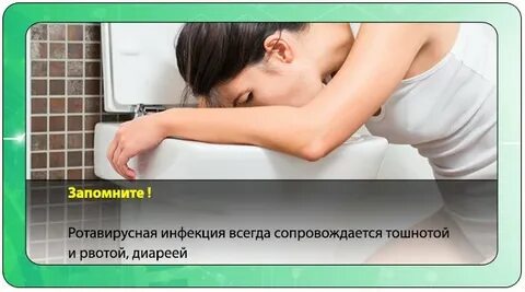 Ротавирус без рвоты и температуры