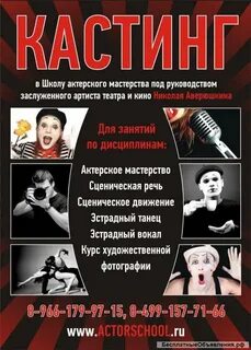 Я актер театральная