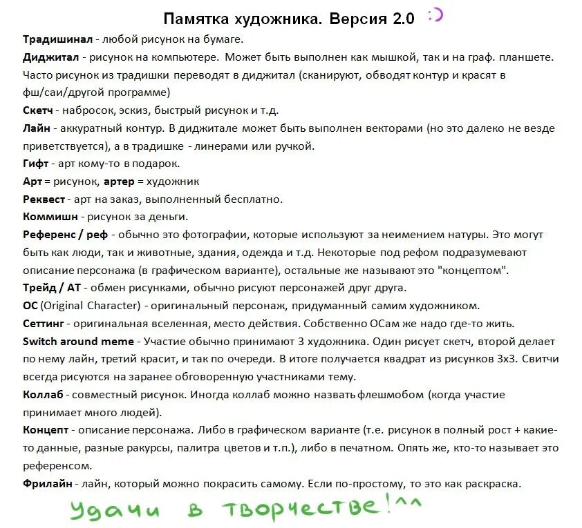 Антро персонажи. Что такое реквесты у художников. Гифт это в рисовании. Мой маленький пони жизнь пони. Прайс лист арт.
