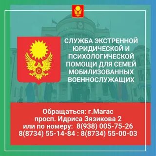 Службы помощи семьям