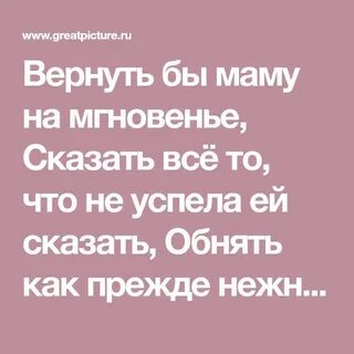Да видели бы мамы