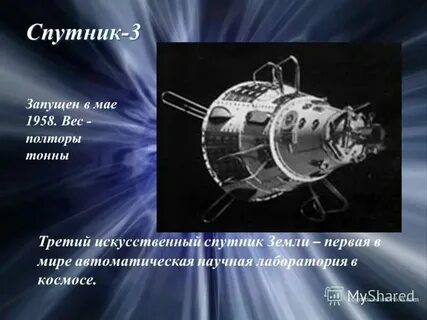 После открытия второго и третьего спутников