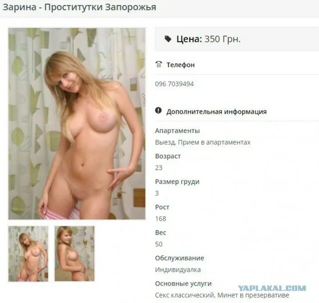 Проститутки Запорожье Цены