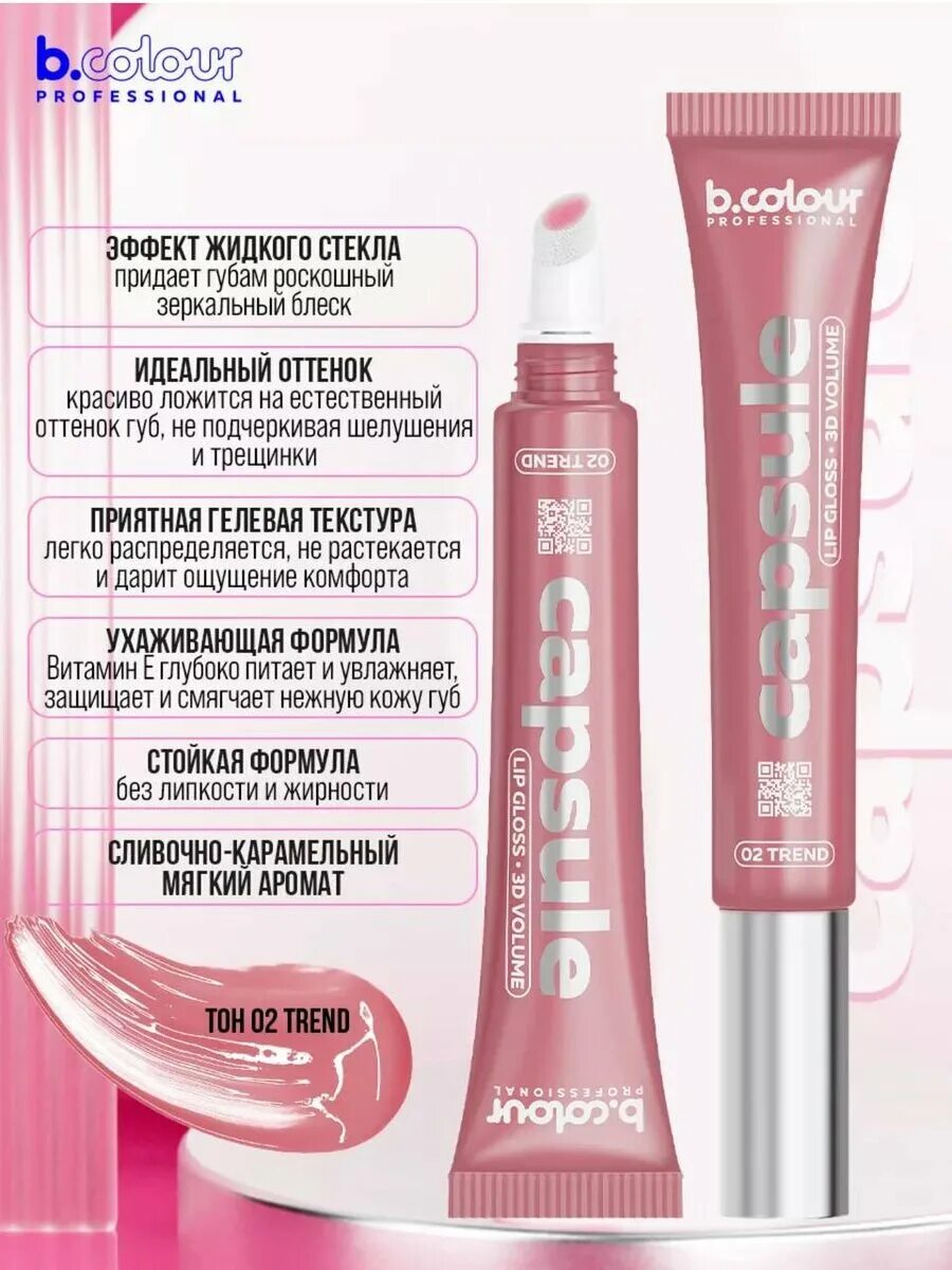 B color capsule блеск. 7 days b colour pro capsule палетка для лица.