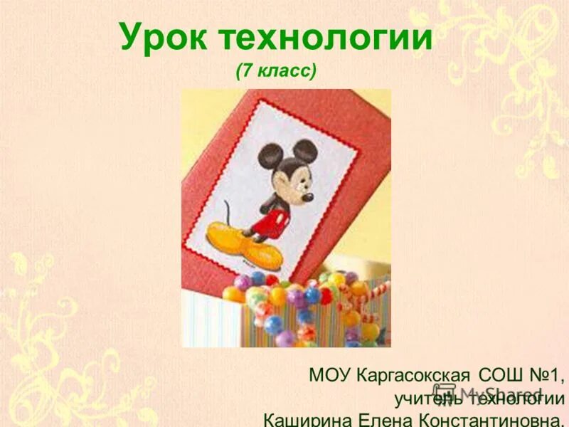 проектная работа технология 7 класс. технологическая карта изготовления из древесины. литература для проекта по технологии. план проекта технология 7 класс. проекты на уроках технологии.