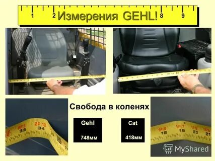 19 измерение