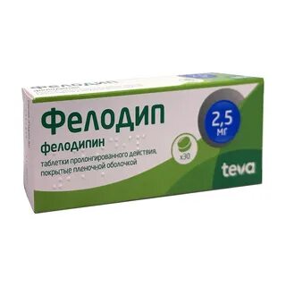 Фелодипин 2 5 мг отзывы