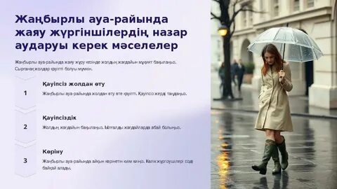 Ұзын емшегі бар әйел