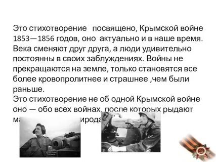 Войну можно