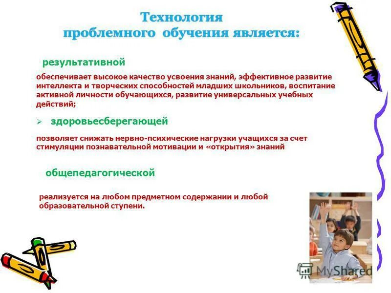 Конспект занятия с использованием технологии. Познавательное занятие в подготовительной группе. Конспект занятия с использованием технологии. Презентация по технологии. Речевое занятие с детьми в доу.