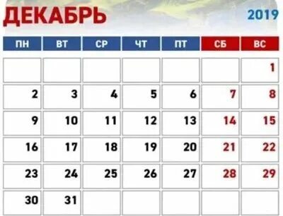 26 декабря сколько будет