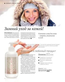 Зимние советы