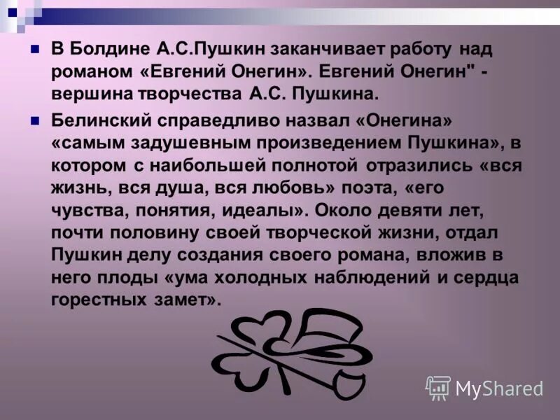 викторина про пушкина. жизнь и творчество аспушкина. творчество пушкина кратко. творчество александра сергеевича пушкина. произведения пушкина.