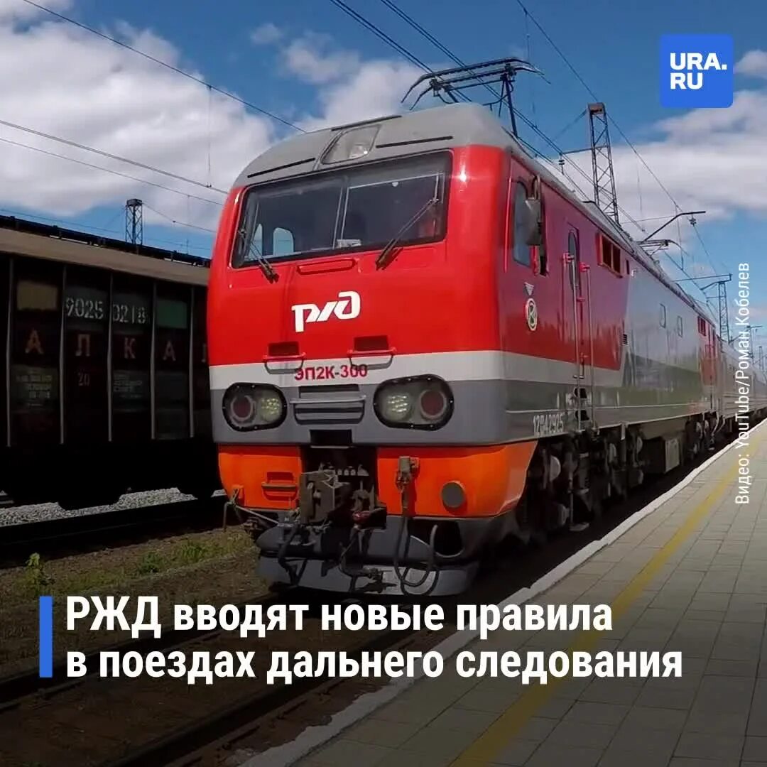 Ржд ввело. Электропоезд эп3д хабаровск. Поезд яхрома туристический. Ржд ввело. 2тэ25к тепловоз.