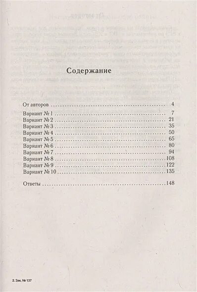 Информатика 20 тренировочных вариантов. Тренировочные варианты для подготовки к егэ-2025 информатика. тренировочные варианты егэ по информатике 2025. информатика 20 тренировочных вариантов для подготовки к егэ 2025 ответы. егэ 2025 информатика тренировочные варианты.
