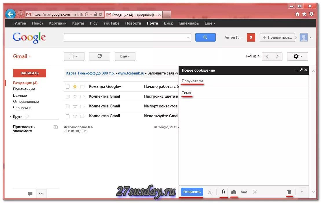 Почтовый ящик gmail. Отправленные письма в gmail. Почта джимейл письмо. Почта джимейл входящие.